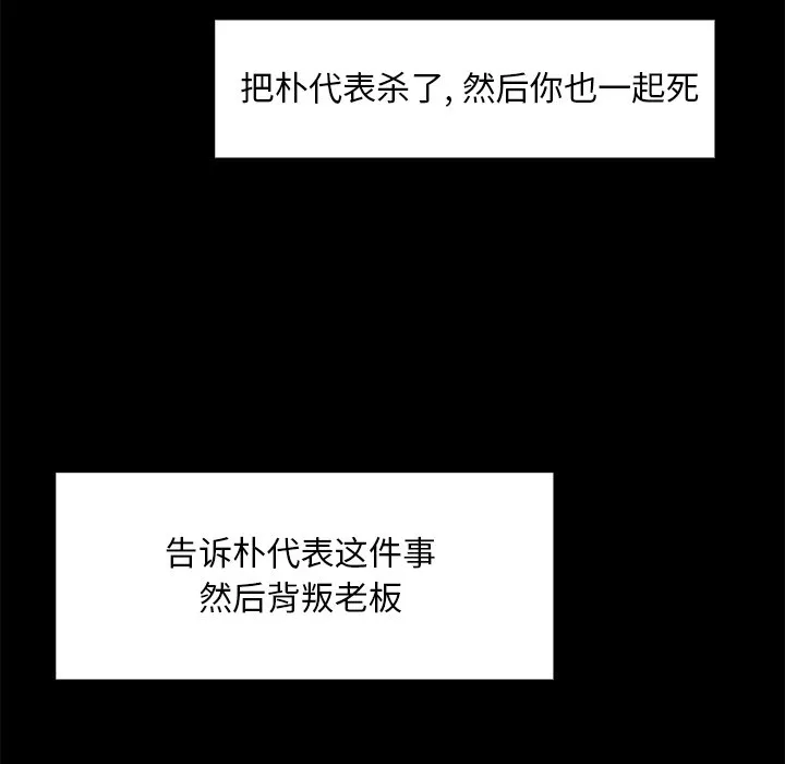恶女 第13章 第70页