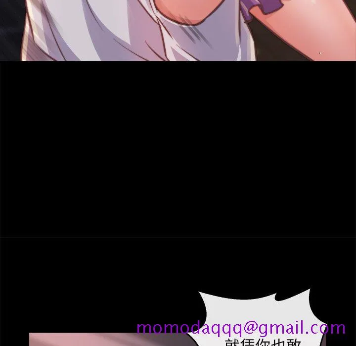 恶女 第13章 第16页