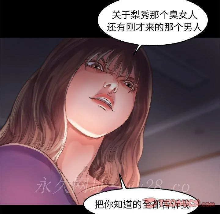 恶女 第13章 第129页