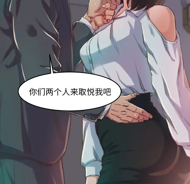 恶女 第13章 第84页