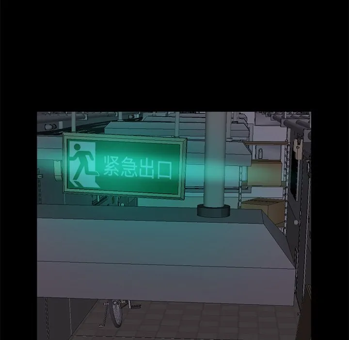 恶女 第13章 第30页