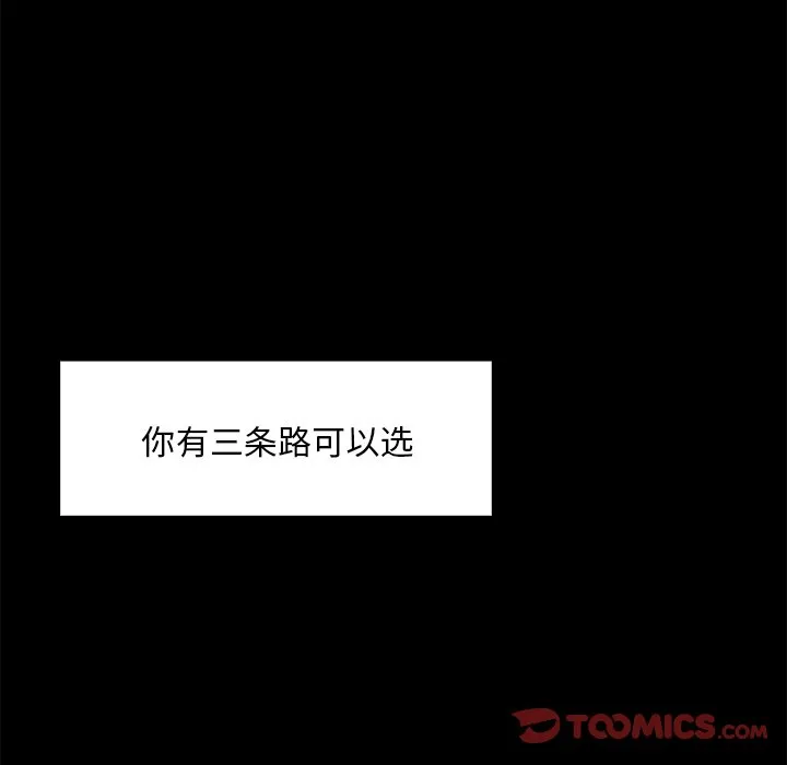 恶女 第13章 第69页