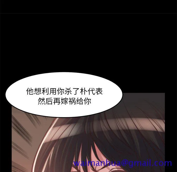 恶女 第13章 第61页