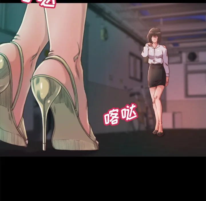 恶女 第13章 第77页