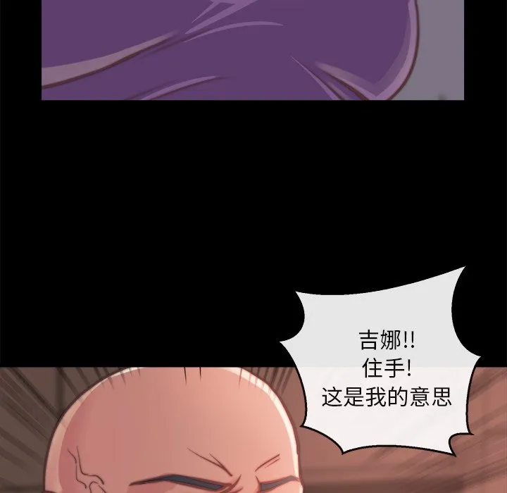 恶女 第13章 第18页