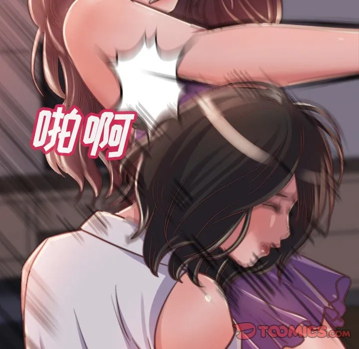 恶女 第13章 第15页