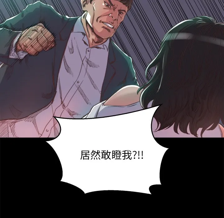 恶女 第13章 第89页