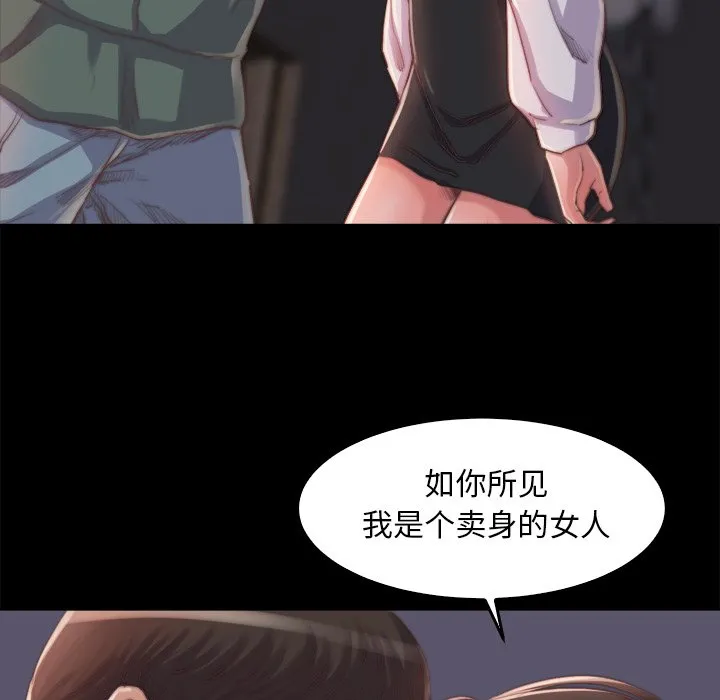 恶女 第13章 第107页
