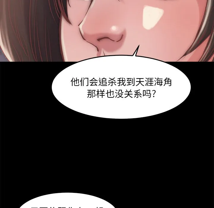 恶女 第13章 第113页