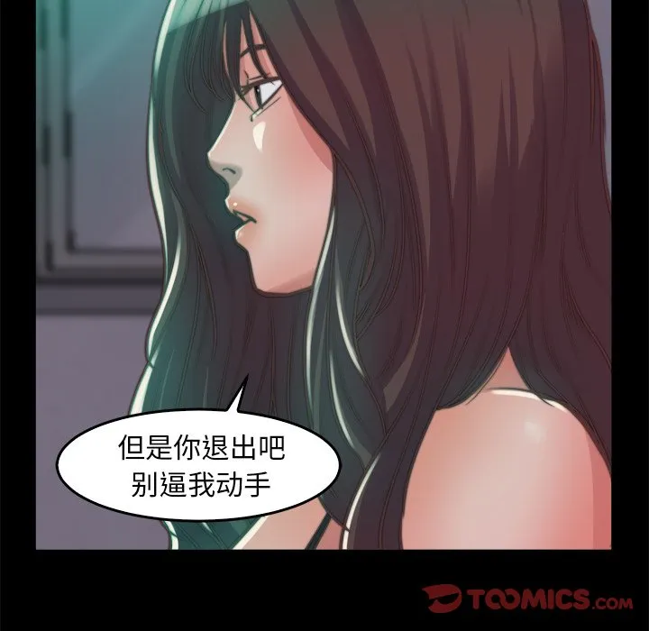 恶女 第13章 第33页
