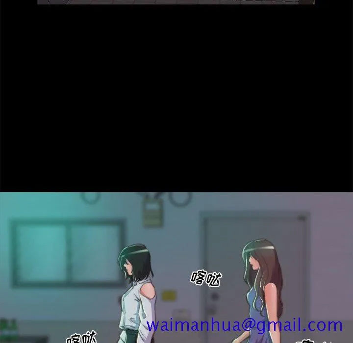 恶女 第13章 第31页