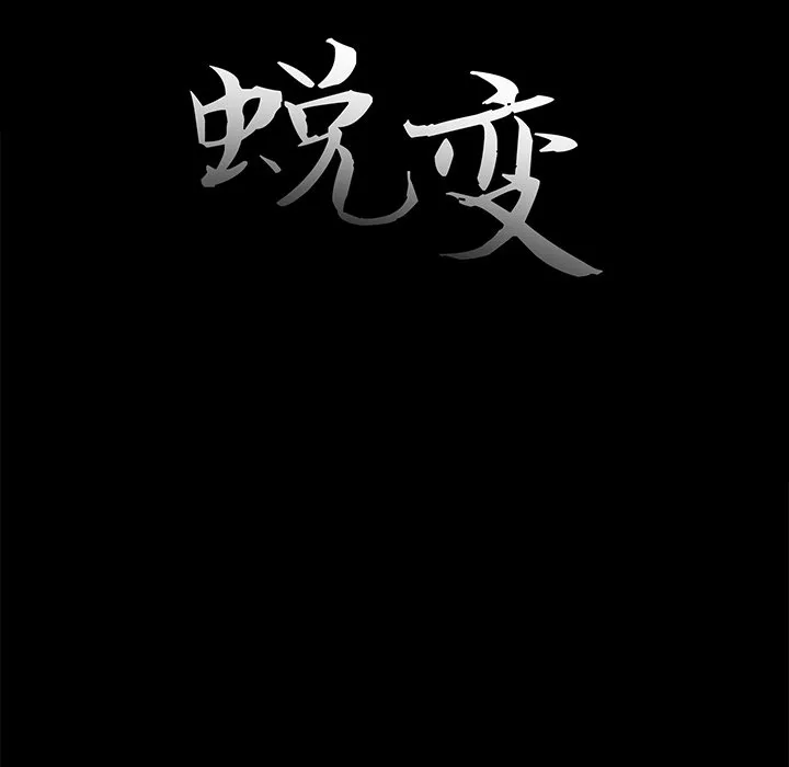 恶女 第13章 第29页