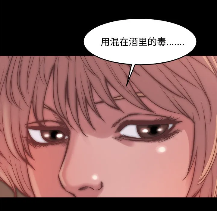 恶女 第13章 第65页