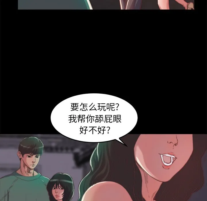 恶女 第13章 第98页