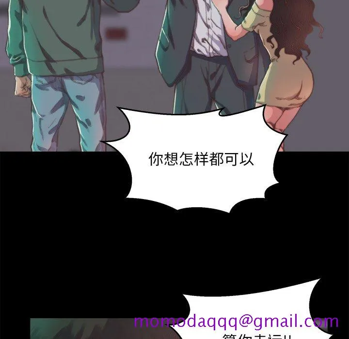 恶女 第13章 第96页