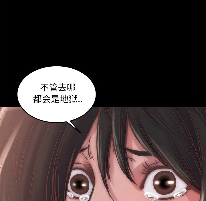 恶女 第13章 第112页
