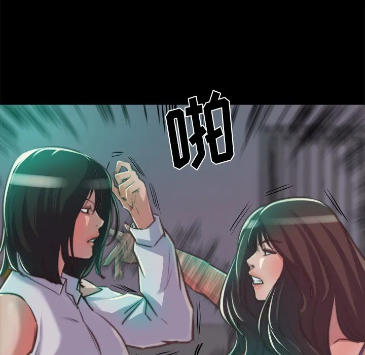 恶女 第13章 第38页