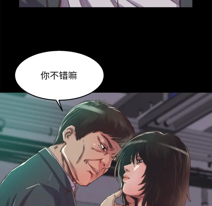 恶女 第13章 第83页