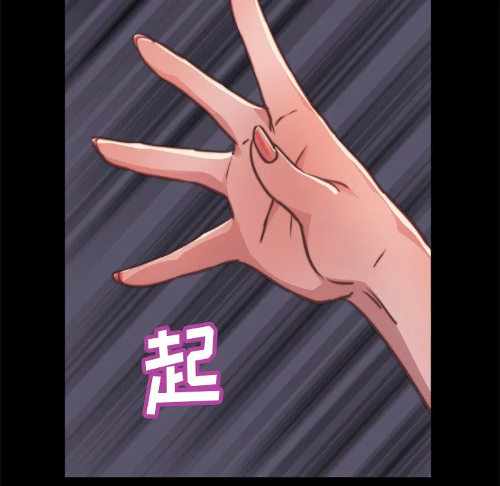 恶女 第13章 第13页