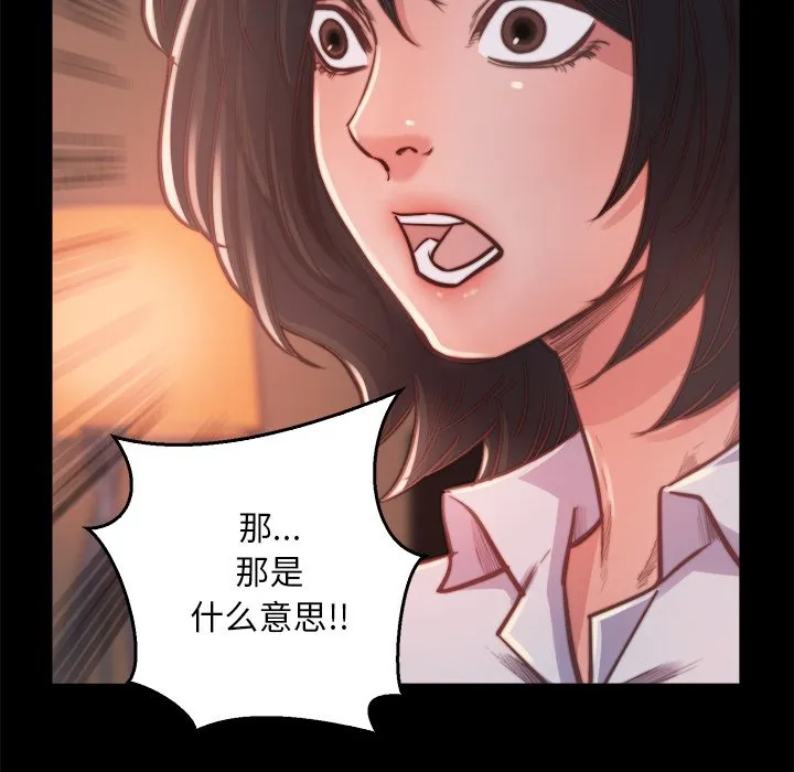 恶女 第13章 第62页