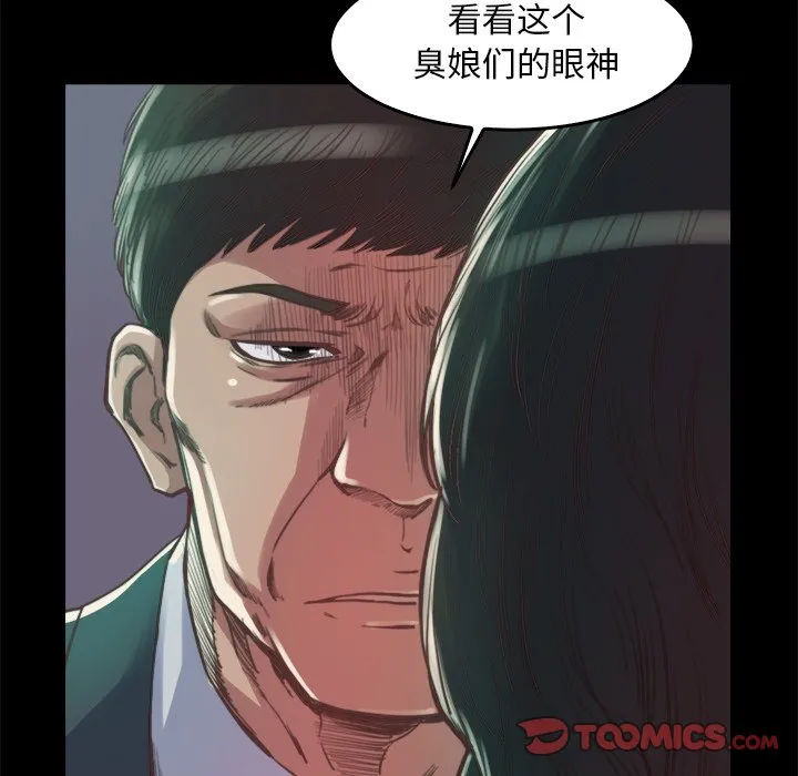 恶女 第13章 第87页