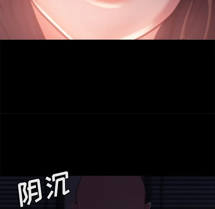 恶女 第13章 第23页