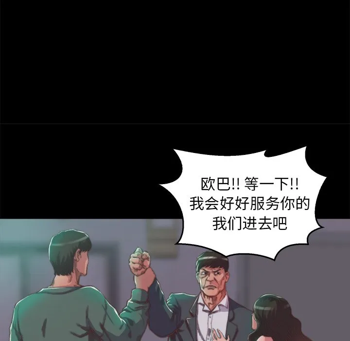 恶女 第13章 第95页