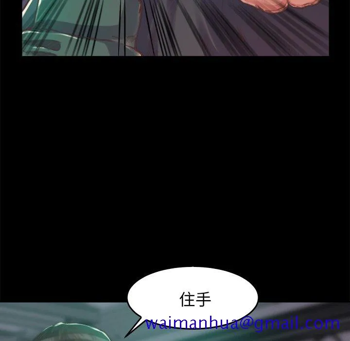 恶女 第13章 第91页