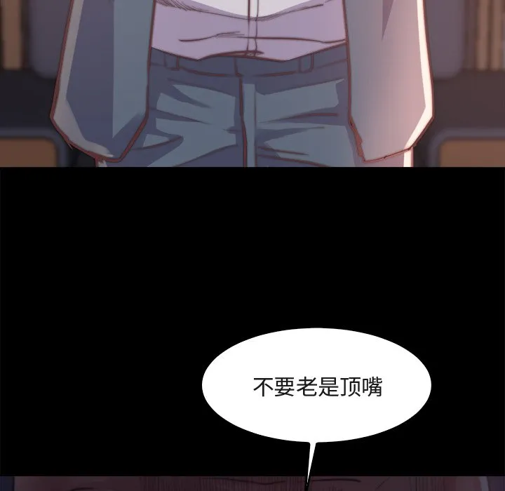 恶女 第13章 第25页