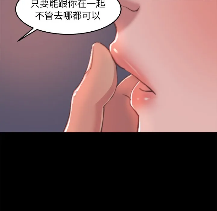 恶女 第13章 第114页
