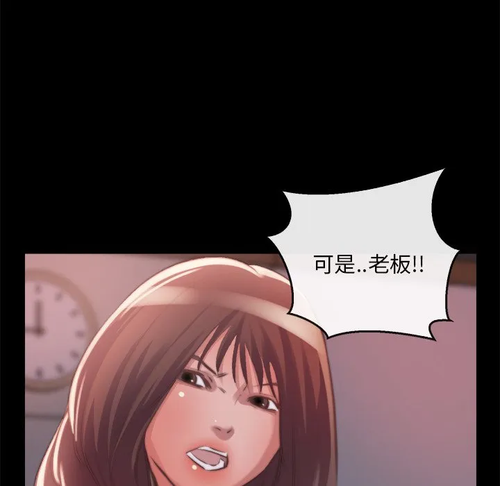 恶女 第13章 第20页