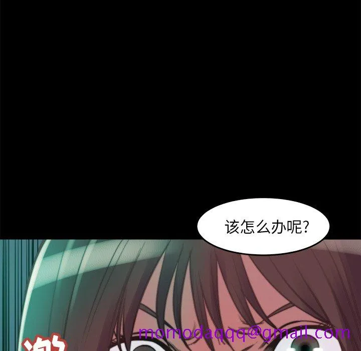 恶女 第13章 第36页