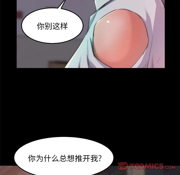 恶女 第13章 第105页