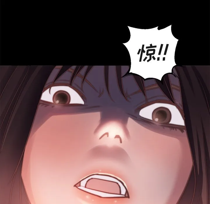 恶女 第13章 第22页