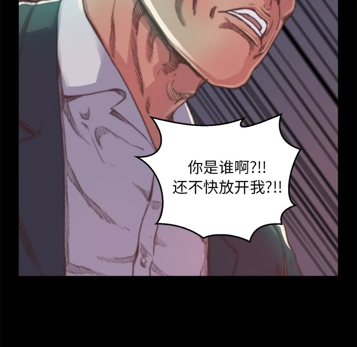 恶女 第13章 第94页