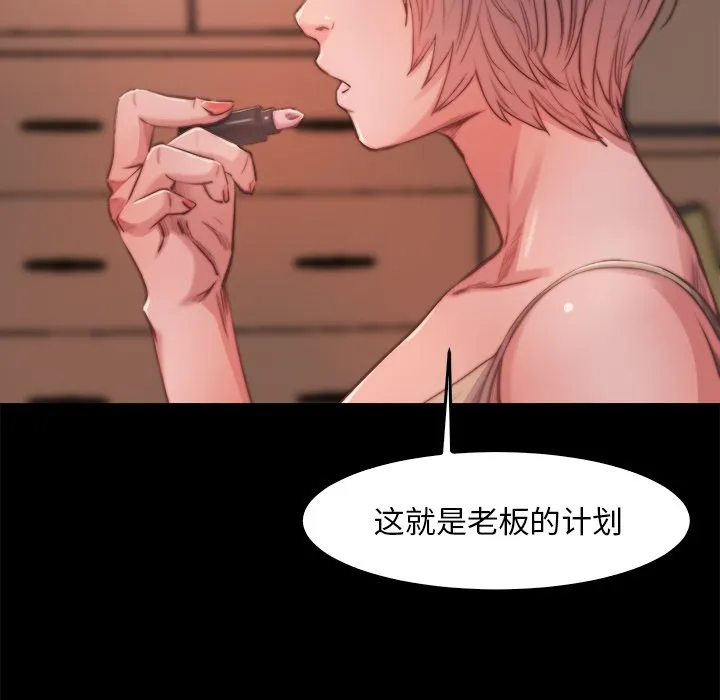 恶女 第13章 第60页
