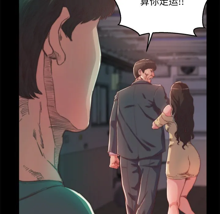 恶女 第13章 第97页
