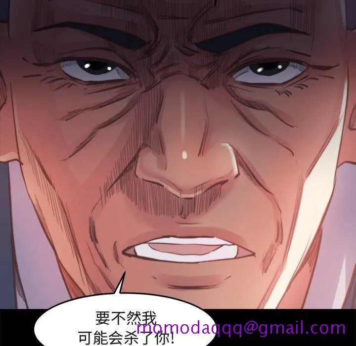 恶女 第13章 第26页