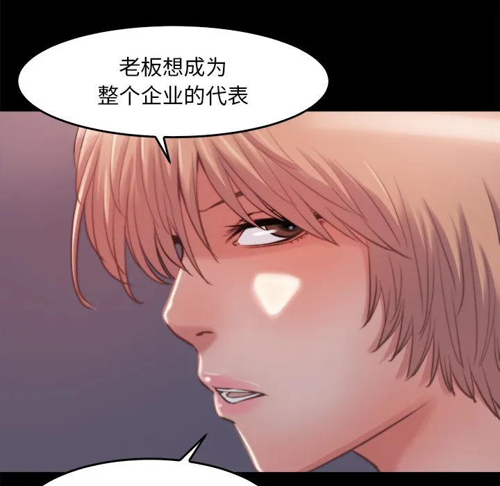 恶女 第13章 第58页