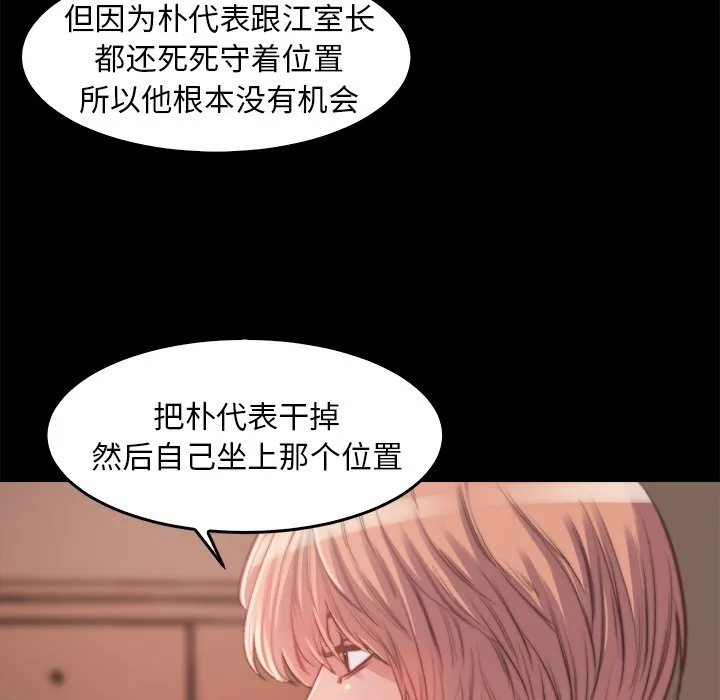 恶女 第13章 第59页