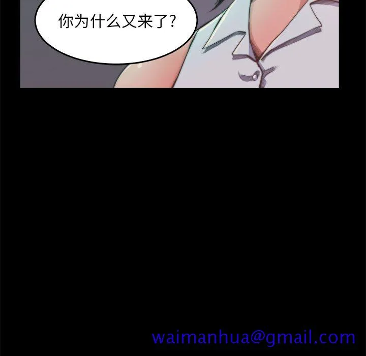 恶女 第13章 第101页