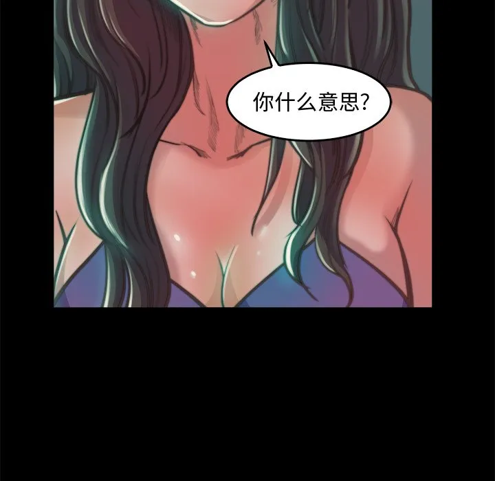 恶女 第13章 第48页