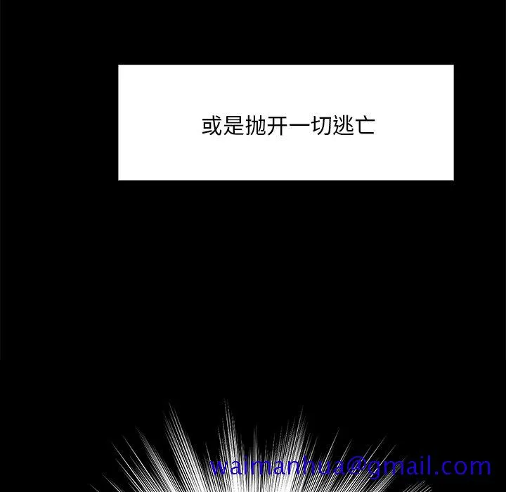 恶女 第13章 第71页