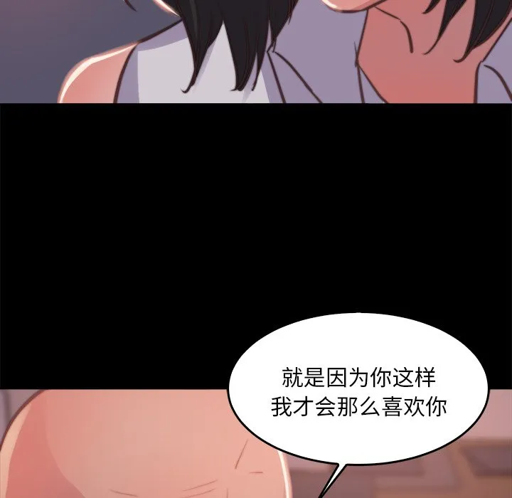恶女 第13章 第5页