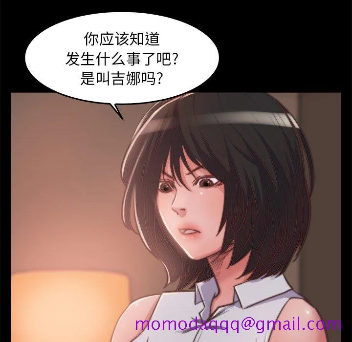 恶女 第13章 第56页