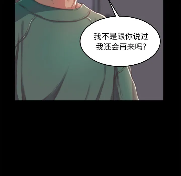 恶女 第13章 第103页