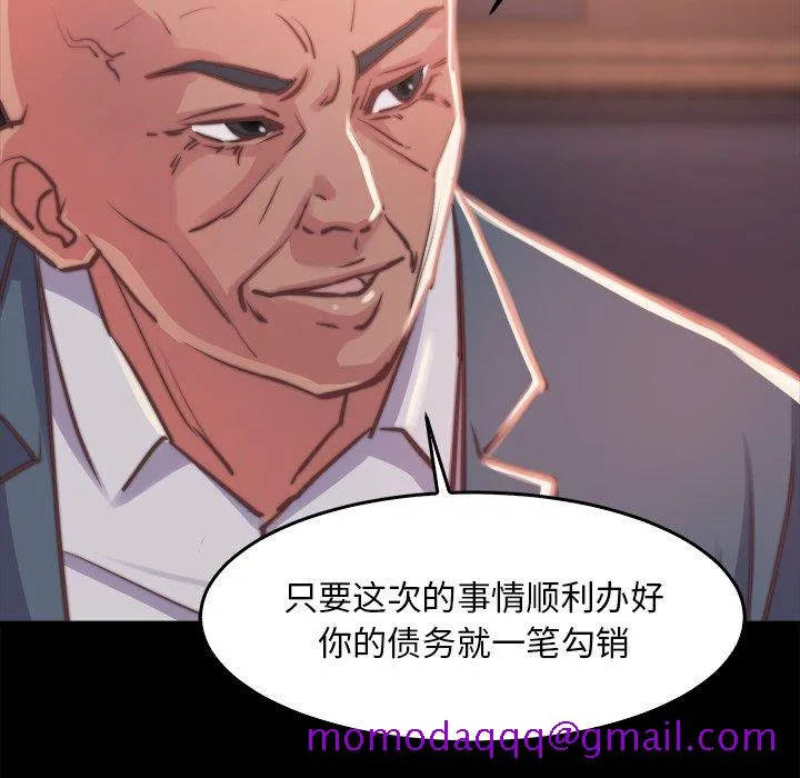 恶女 第13章 第6页