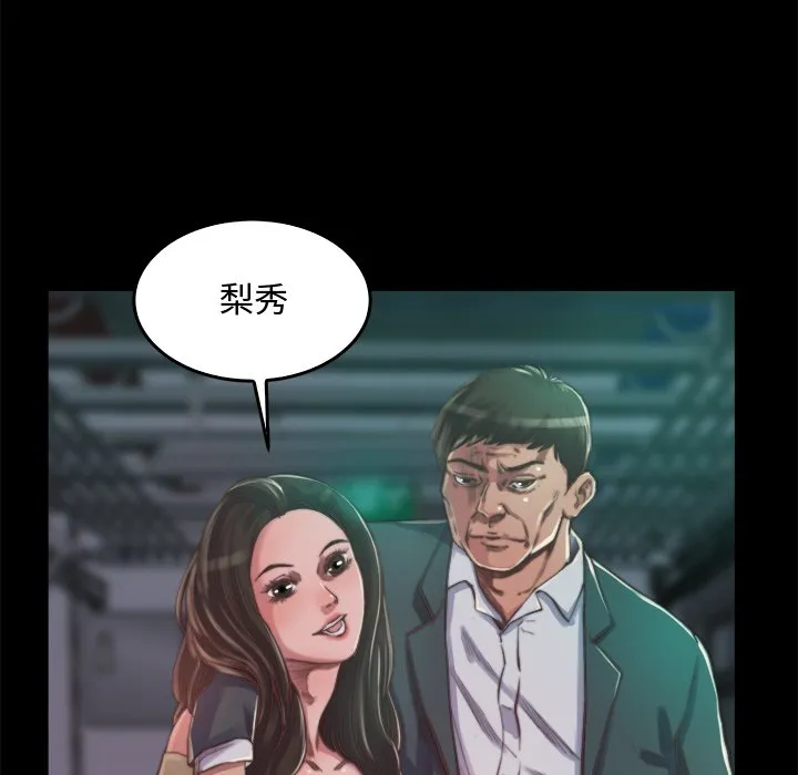 恶女 第13章 第78页