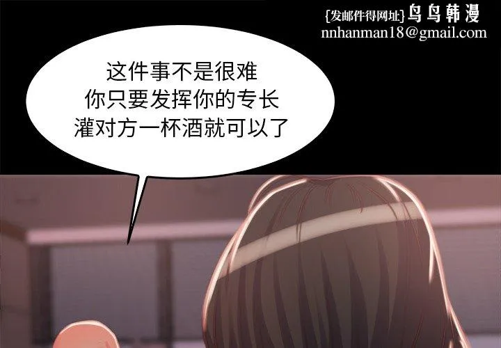 恶女 第13章 第1页