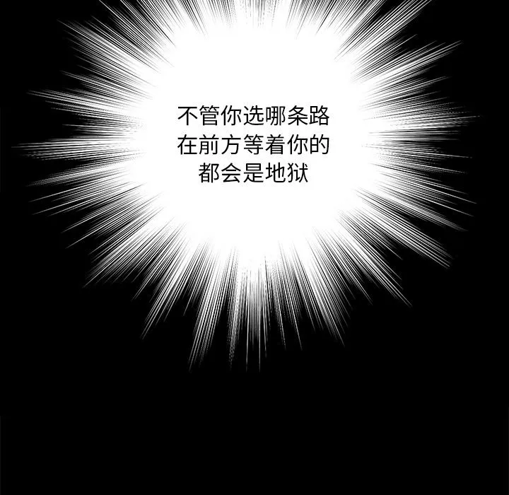恶女 第13章 第72页